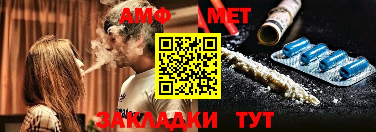 АМФЕТАМИН VHQ  Амфетамин  Ачхой-Мартан  АМФЕТАМИН  Вход с VPN 