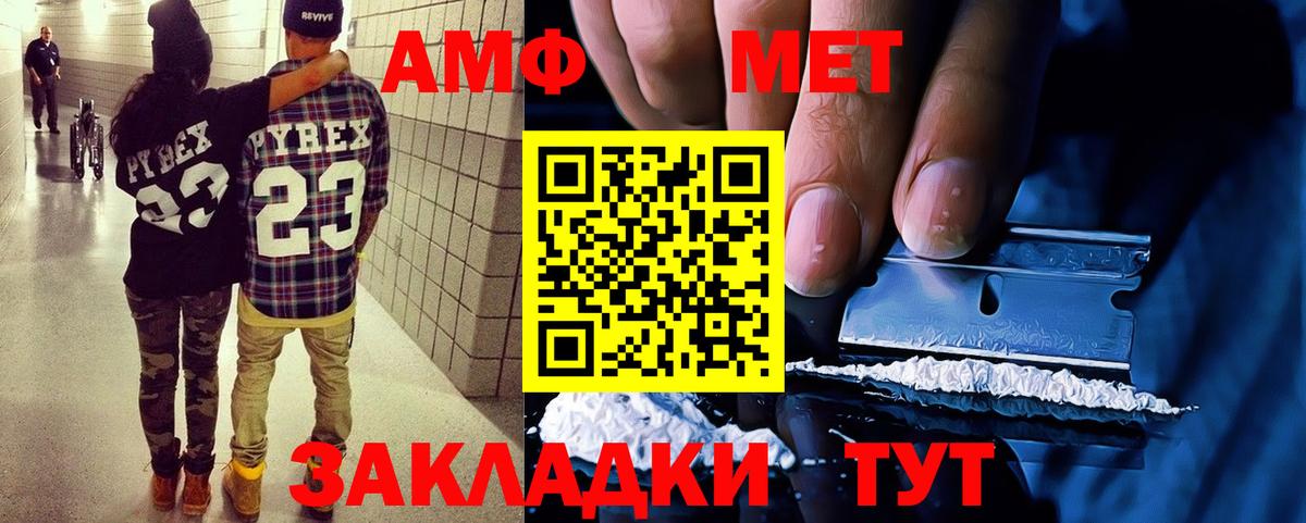 Amphetamine Розовый Ачхой-Мартан