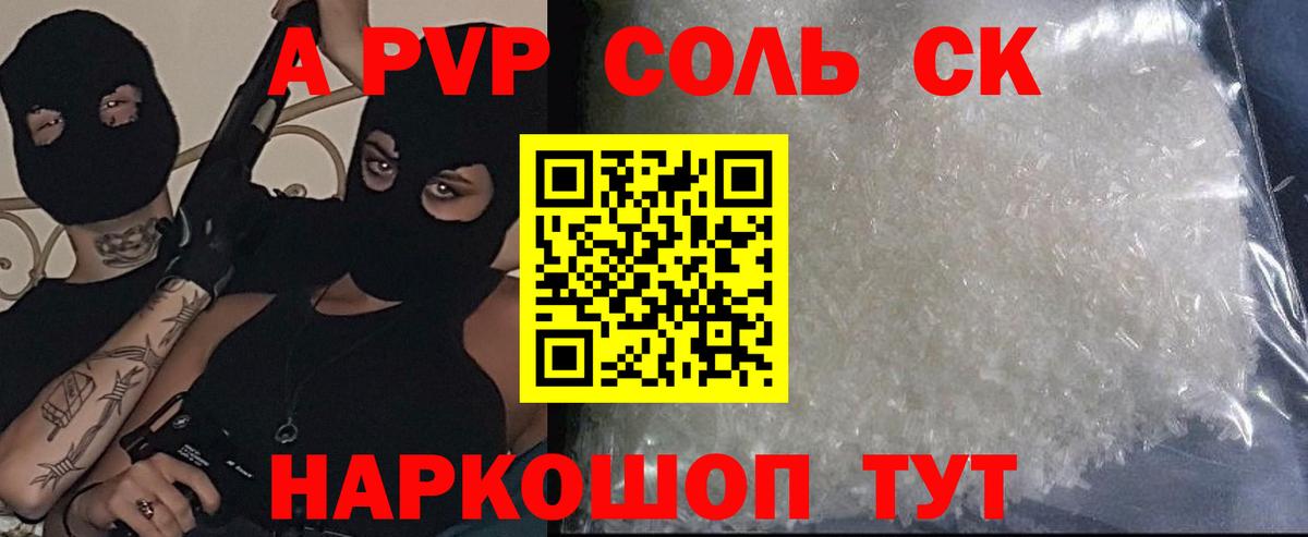 A-PVP крисы CK Ачхой-Мартан