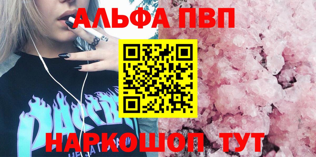 Ачхой-Мартан  A PVP СК КРИС  A-PVP  как найти   APVP мука  Вход с VPN  Alpha-PVP мука 
