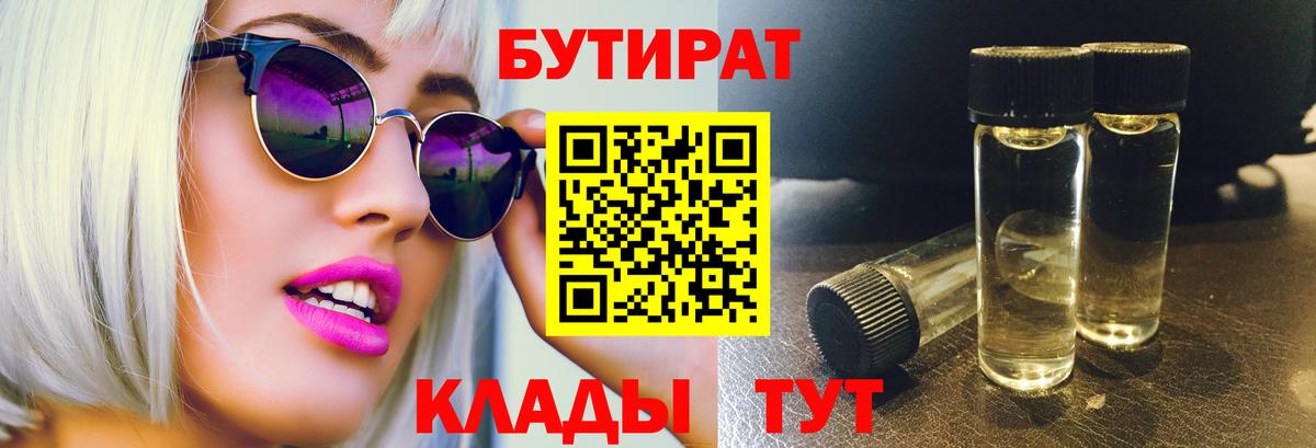 Ачхой-Мартан  БУТИРАТ вода  Вход с VPN 