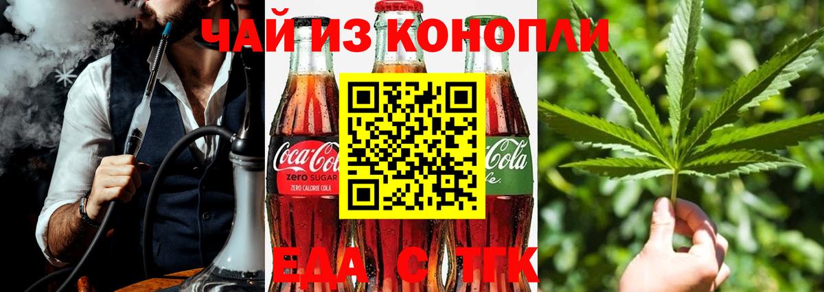 Ачхой-Мартан  Еда ТГК марихуана  Вход с VPN 