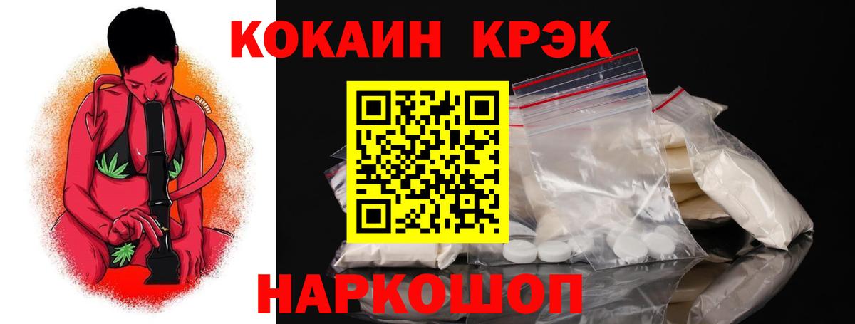 COCAIN Боливия  КОКАИН  Ачхой-Мартан  COCAIN Fish Scale  Вход с VPN 