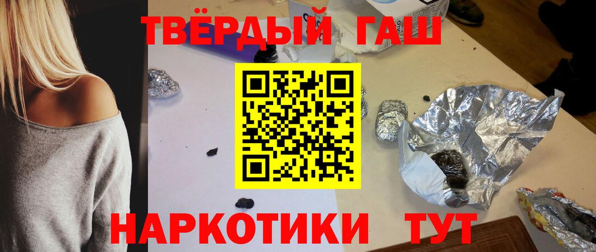 ГАШ  ГАШ 40% ТГК  Вход с VPN  Ачхой-Мартан 
