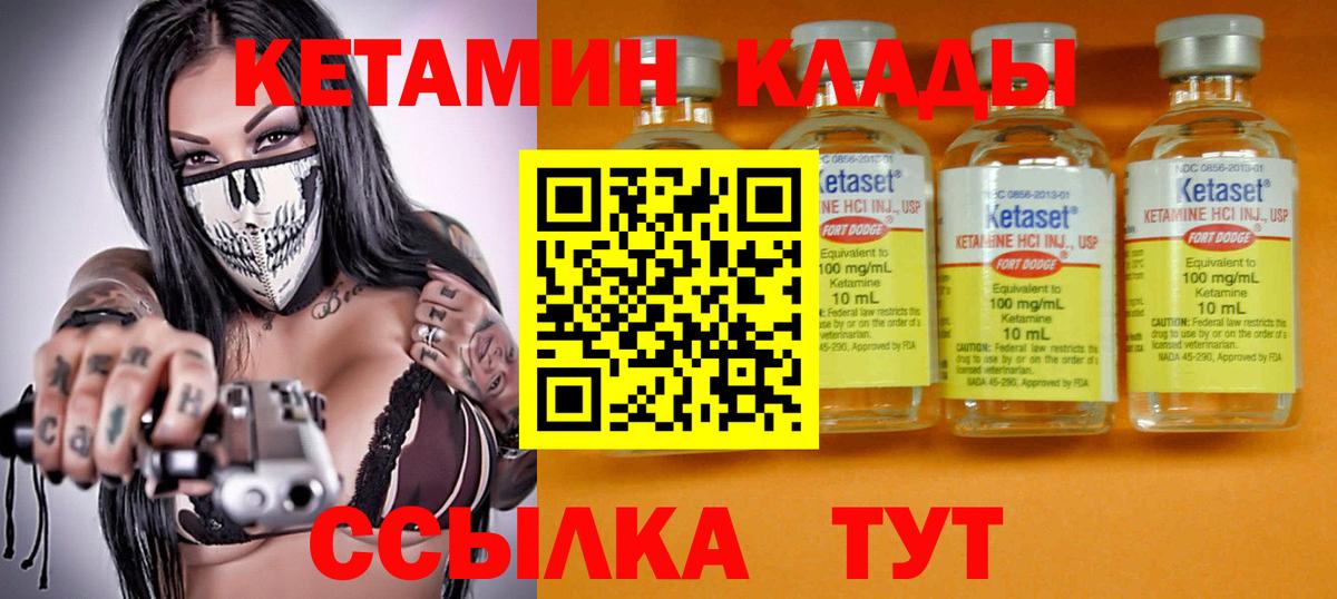 Кетамин ketamine Ачхой-Мартан