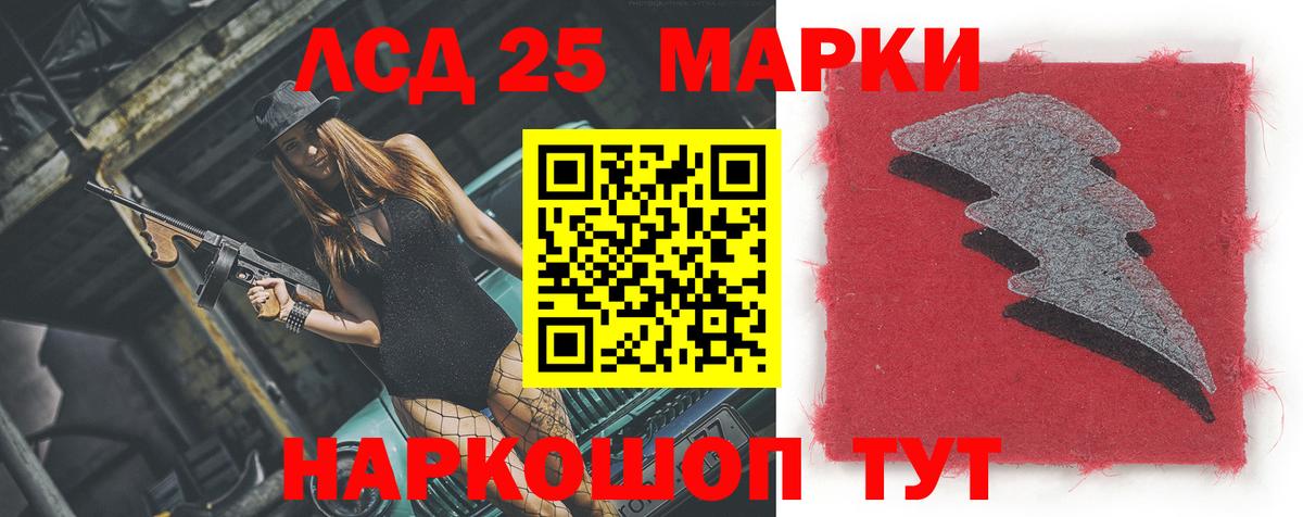 Лсд 25 экстази кислота  ЛСД экстази  Ачхой-Мартан  Вход с VPN  LSD-25 экстази кислота 