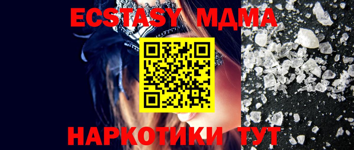 MDMA молли  MDMA  Ачхой-Мартан  Вход с VPN 