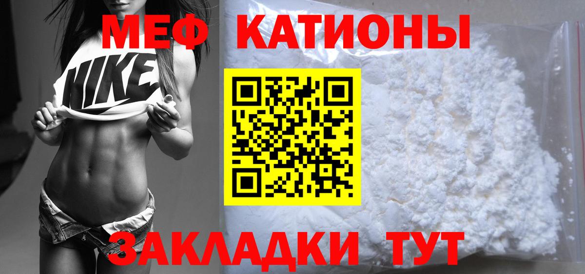 Мефедрон кристаллы Ачхой-Мартан