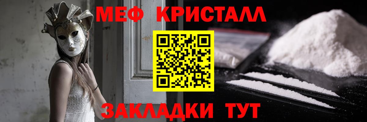 МЕФ  Вход с VPN  Ачхой-Мартан  Мефедрон мяу мяу 