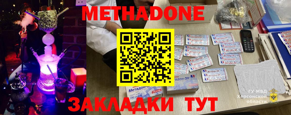 МЕТАДОН кристалл  площадка Telegram  Ачхой-Мартан  Вход с VPN 