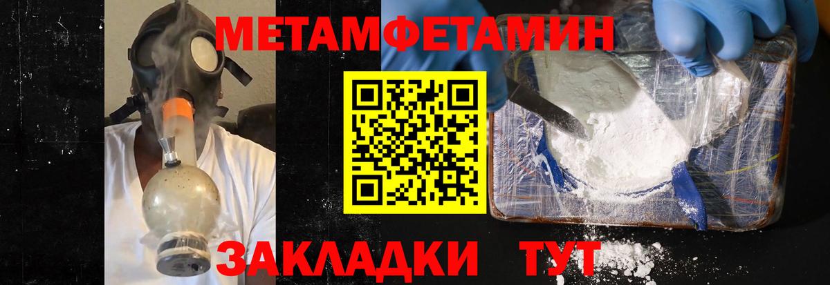 Первитин пудра Ачхой-Мартан