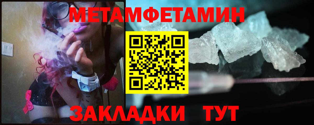 Первитин пудра  Вход с VPN  МЕТАМФЕТАМИН  Ачхой-Мартан  Первитин пудра 