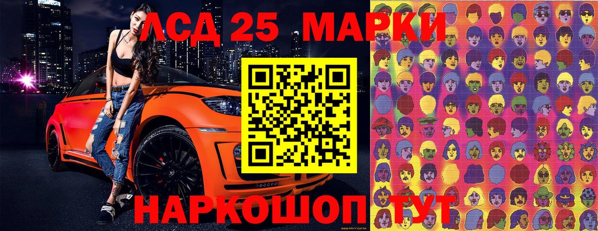 Марки 25I-NBOMe 1500мкг Ачхой-Мартан