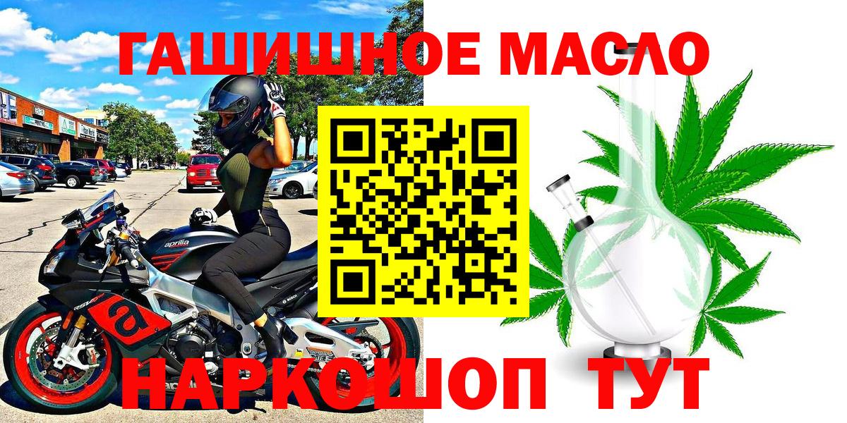 Ачхой-Мартан  Дистиллят ТГК жижа  Вход с VPN 
